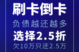 新野讨债公司成功追回拖欠八年欠款50万成功案例